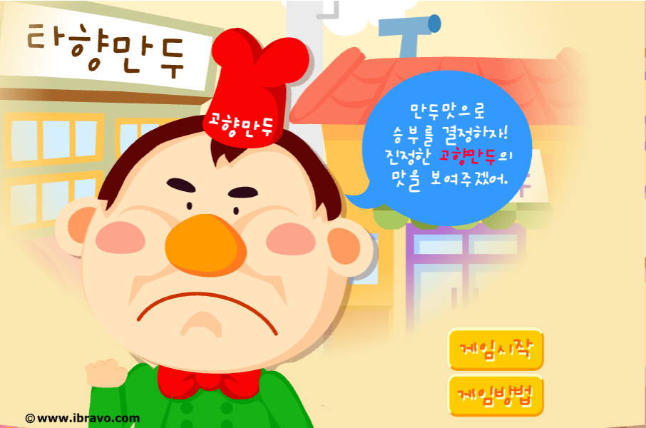 고향만두 이미지