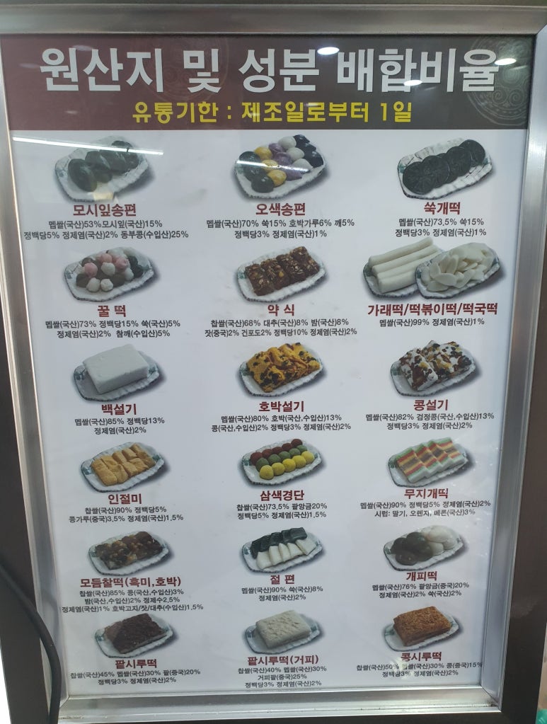 다올수제떡방 이미지