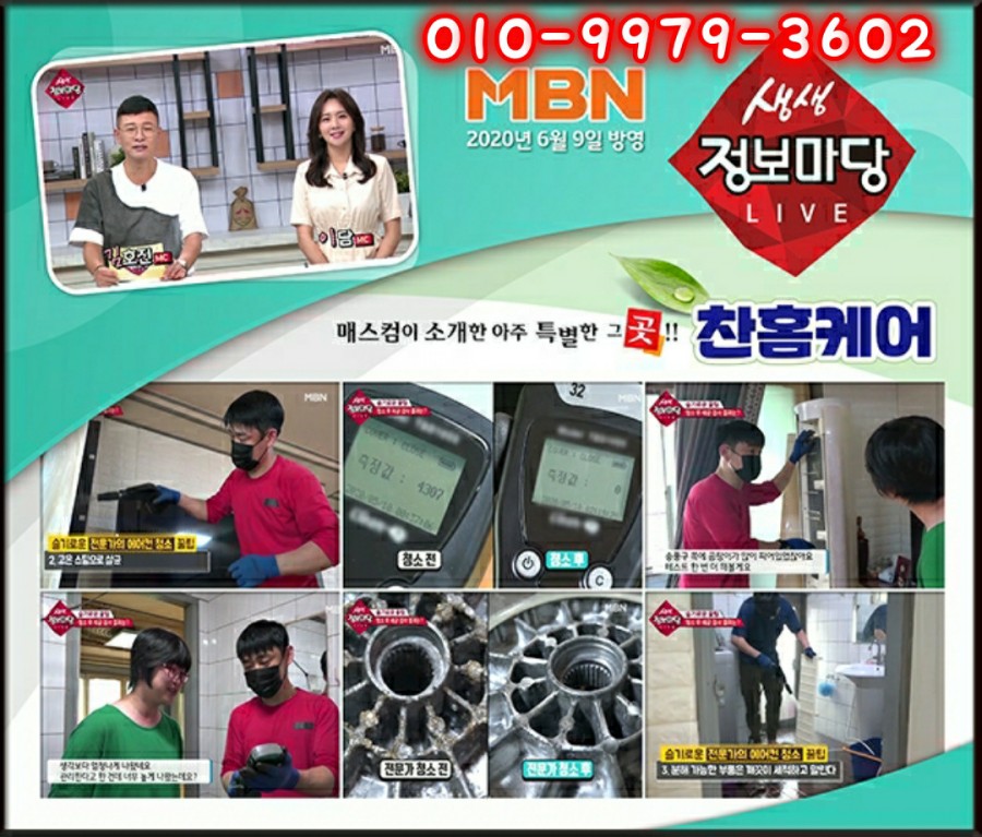 찬홈케어 이미지