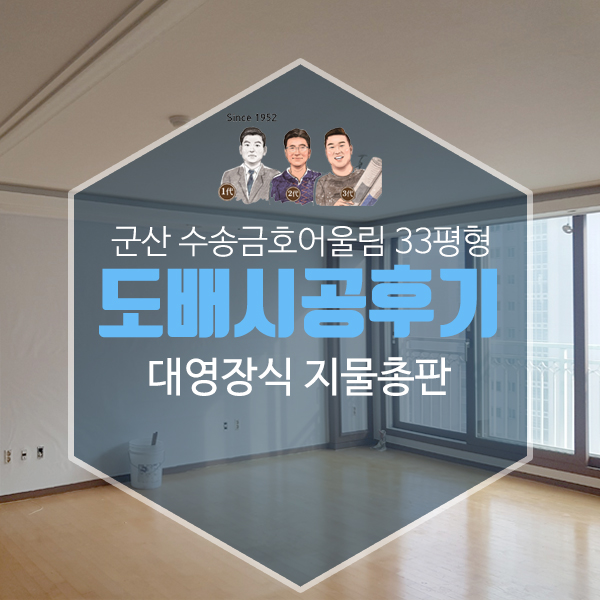 금호지물장식 이미지