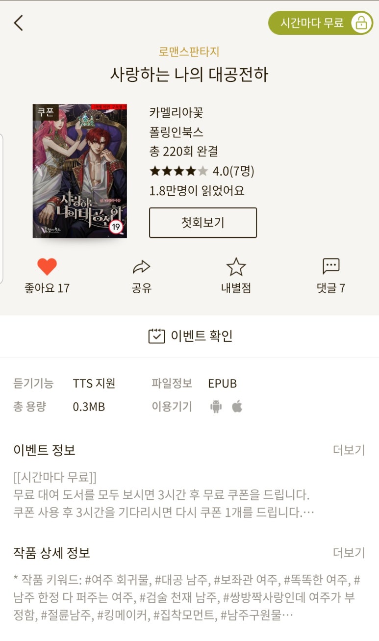폴링인북스 이미지