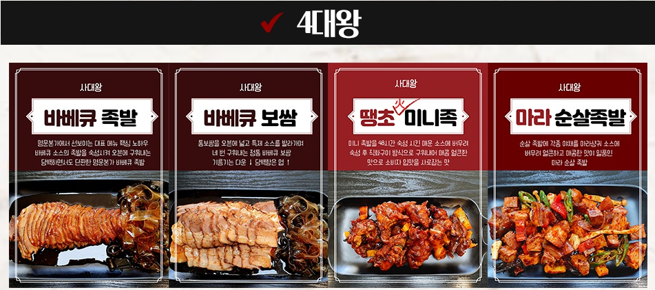 명문보쌈 이미지