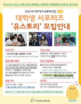 마포청소년문화의집 이미지