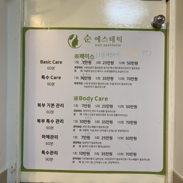 순에스테틱 이미지