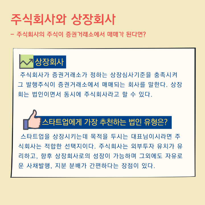 주식회사 편리 이미지