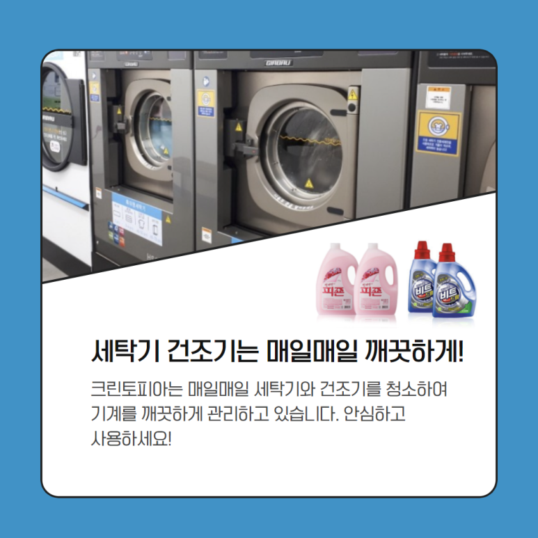 크린토피아신정 이미지