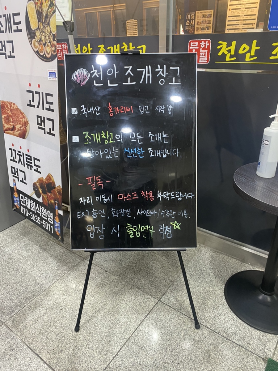 삽교조개창고 이미지