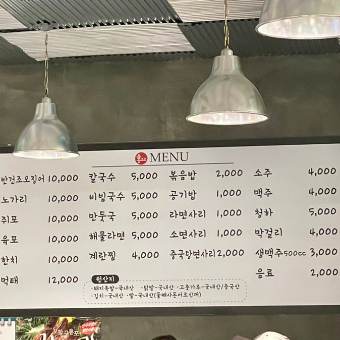 육공포차 이미지