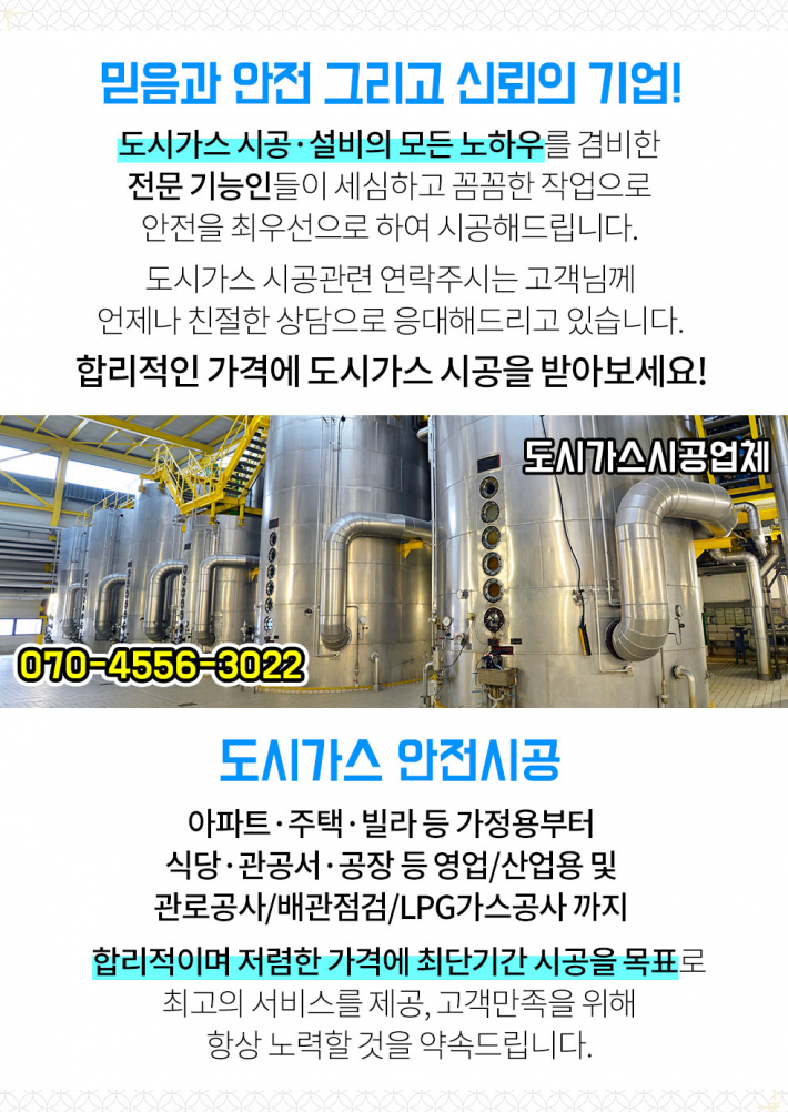 (주)온누리주유소 이미지