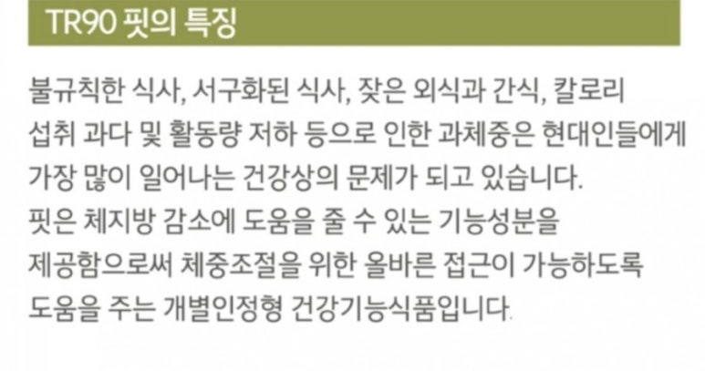 클린푸드 이미지