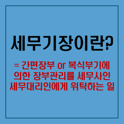 세무법인흥인 이미지