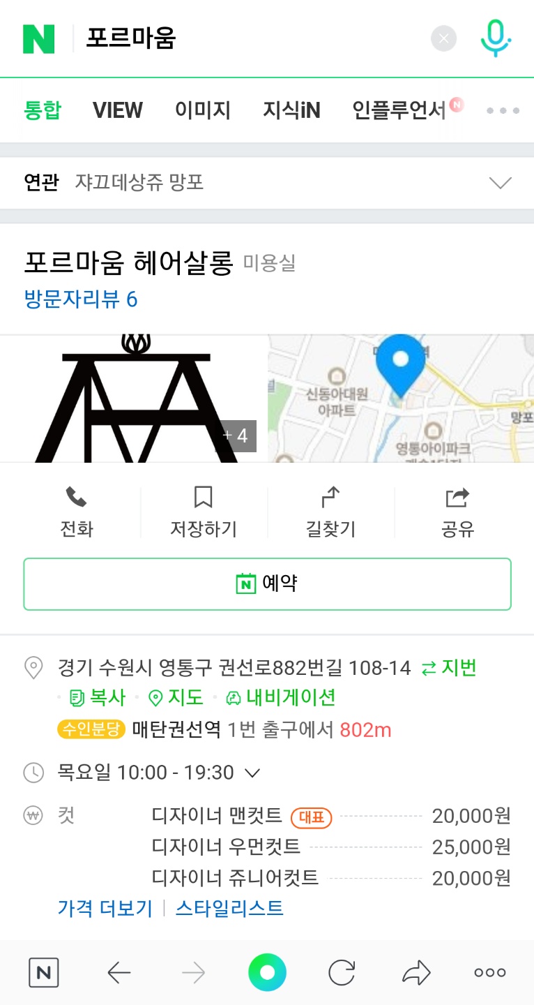 포르마움헤어살롱 이미지
