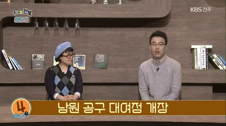 남원새로이마을관리사회적협동조합 이미지