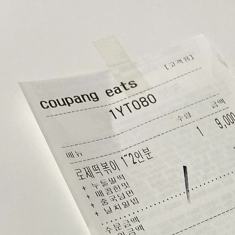 배떡 진월점 이미지