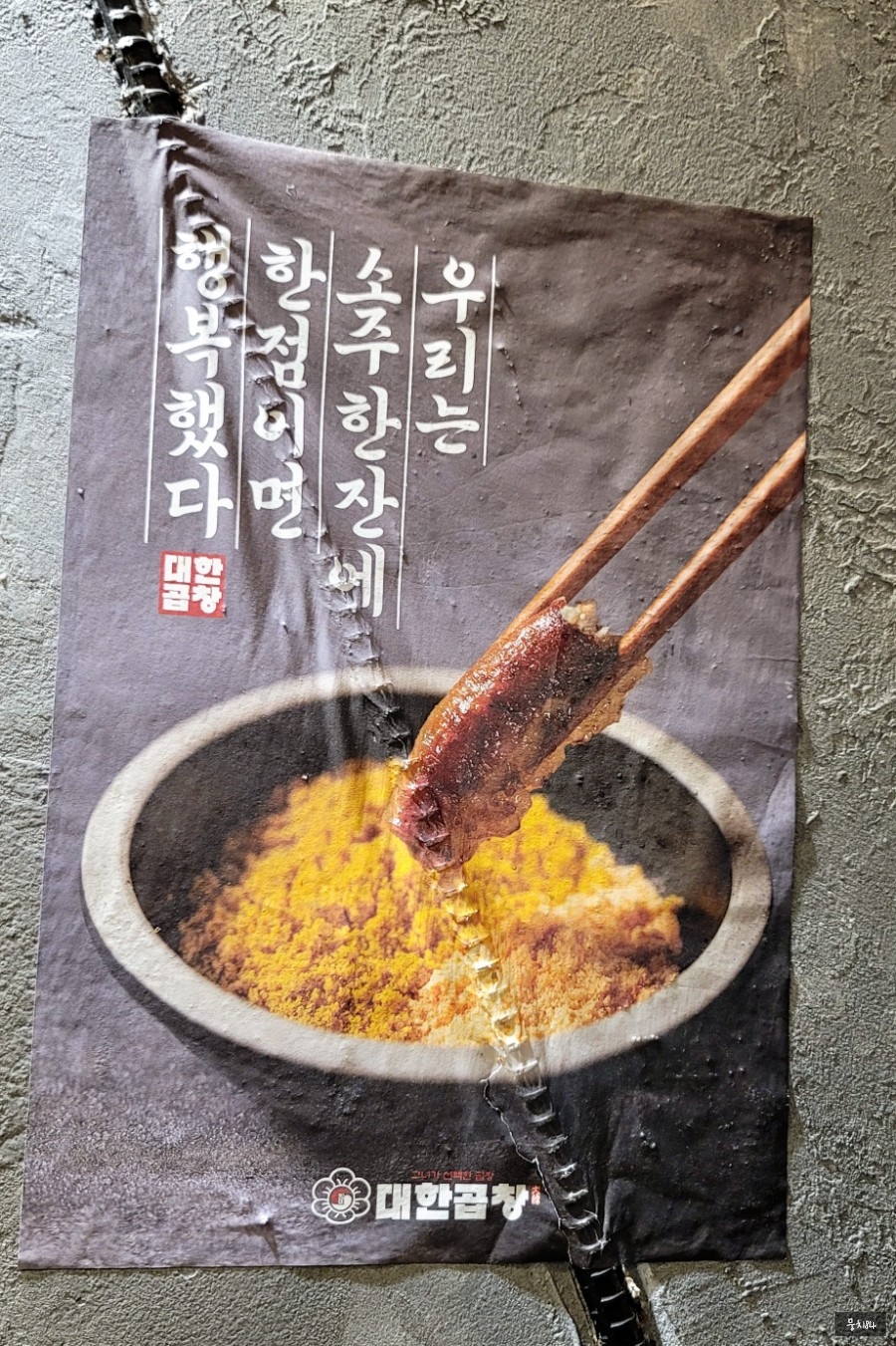 군자대한곱창제주 이미지