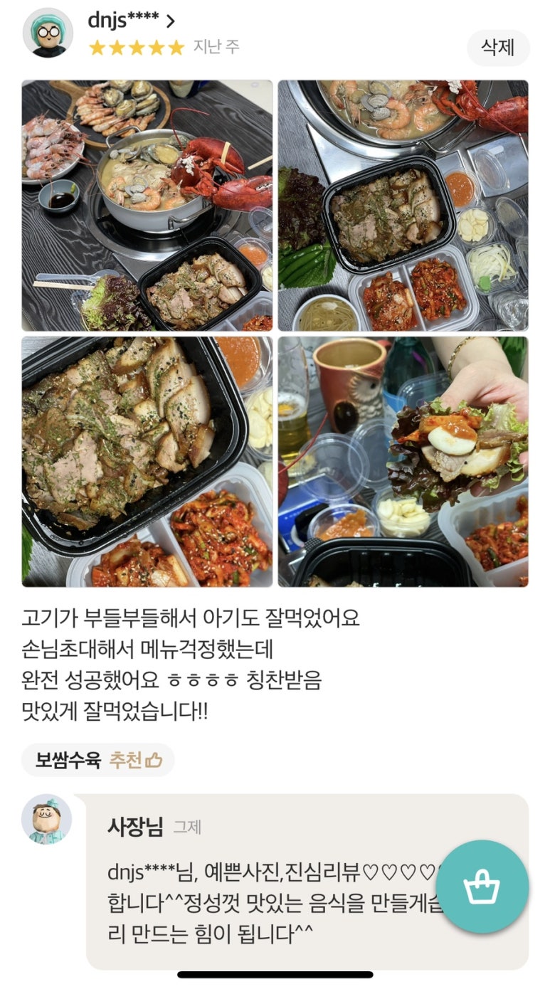 동방족발 이미지