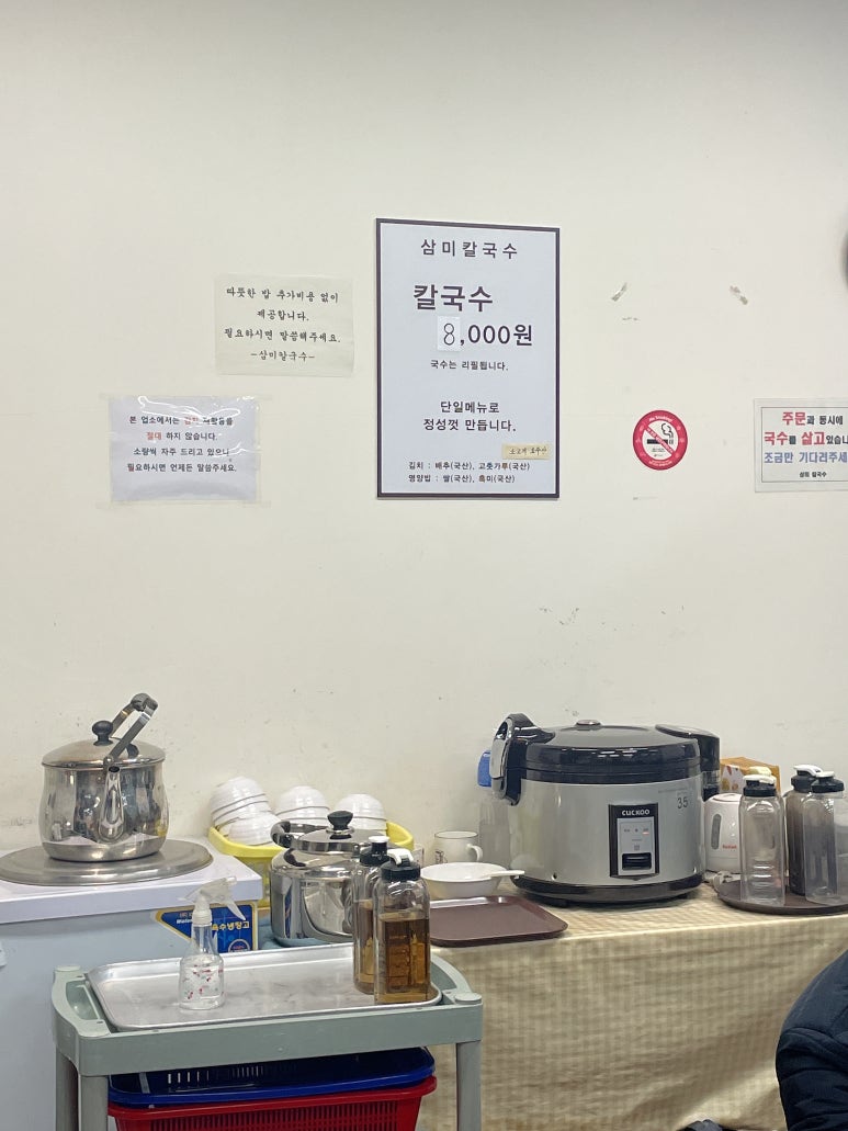 삼미칼국수 이미지