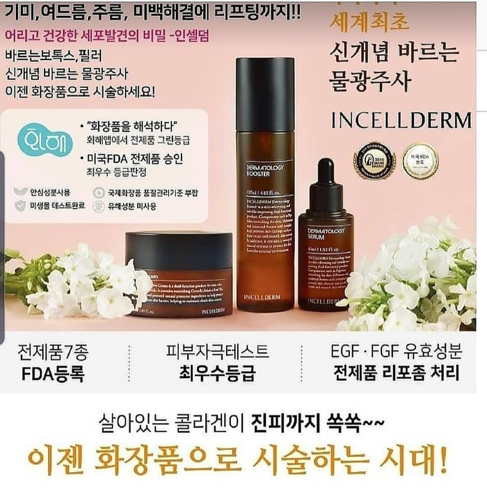 인셀덤강남중앙대리점 이미지