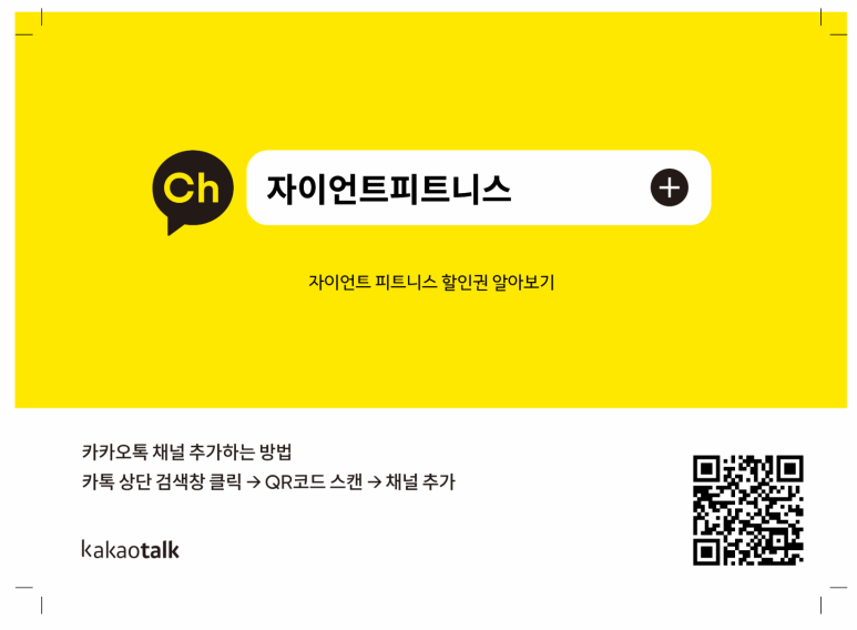 자이언트피트니스 이미지
