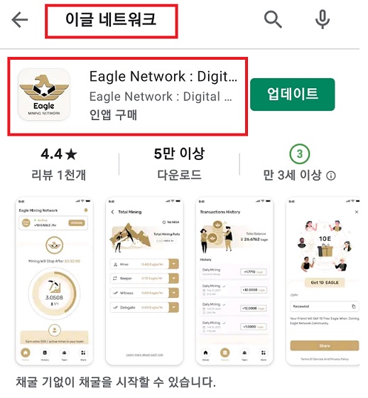 이글모바일 이미지