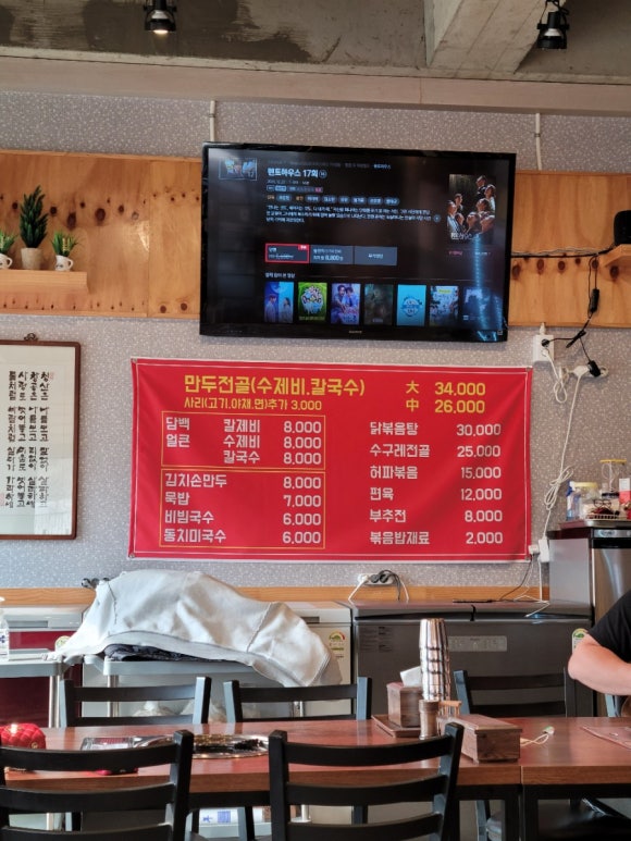 우리밀칼제비집 이미지
