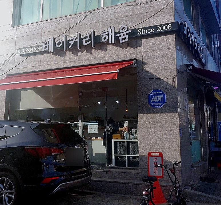베이커리 해윰 이미지