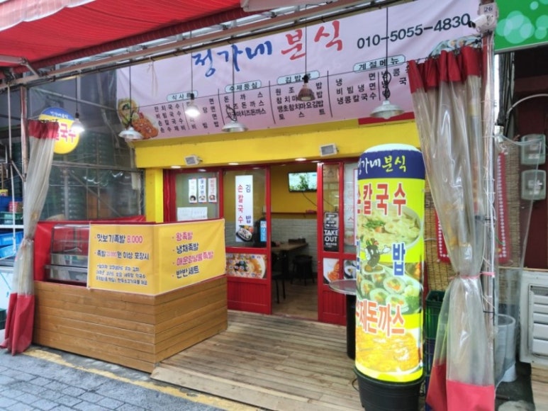정가네족발 이미지