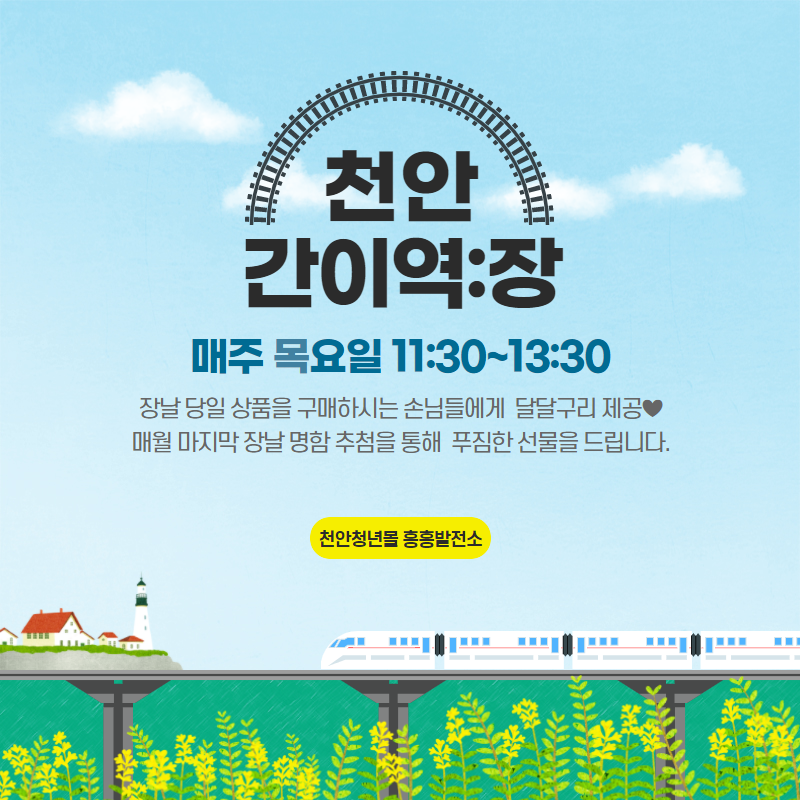 위치앤매직 이미지