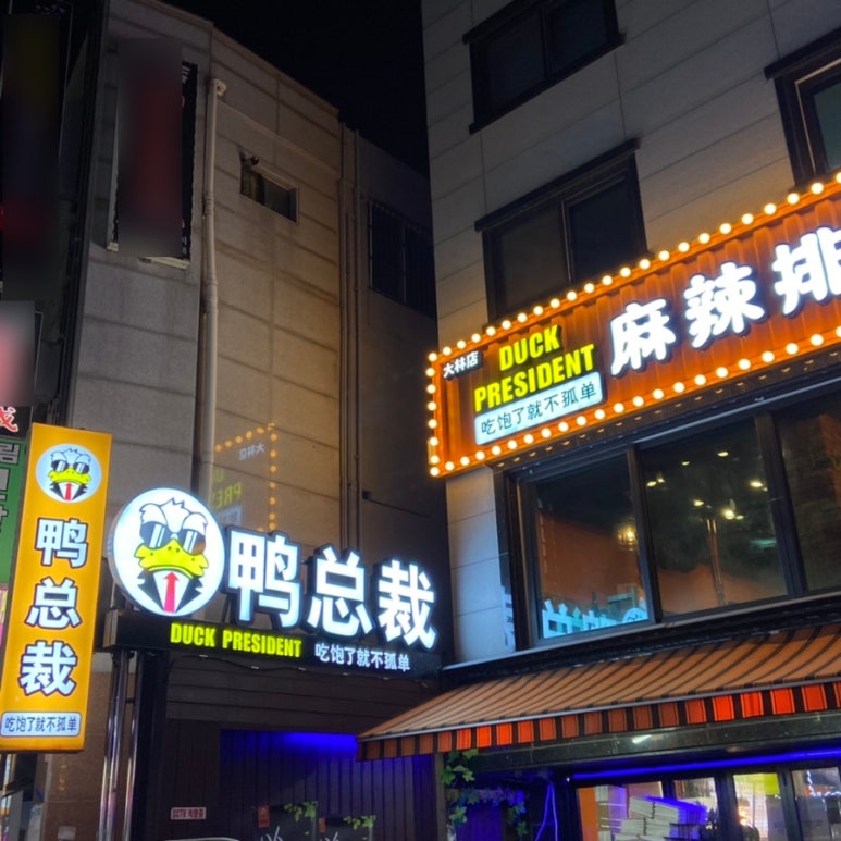 오리총재 이미지