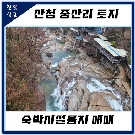 산청지리산힐링센터 이미지