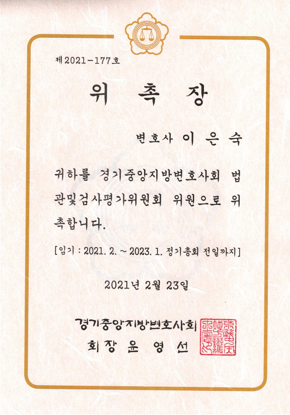 변호사이은숙법률사무소 이미지