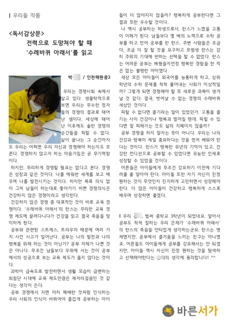 바른교육 이미지