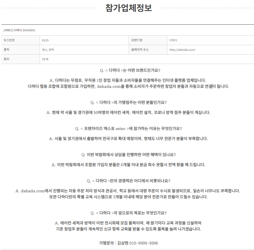 다하다협동조합 이미지