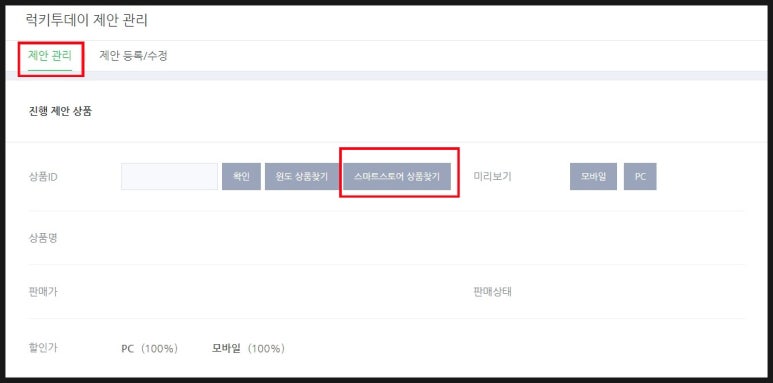 럭키스토어 이미지