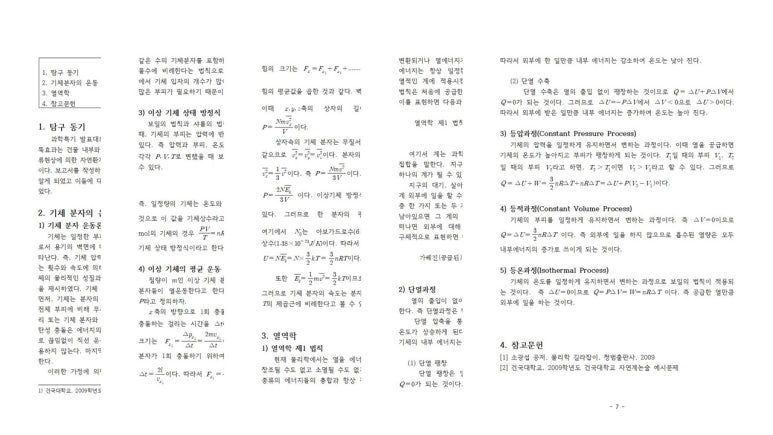나침반을든멘토 이미지