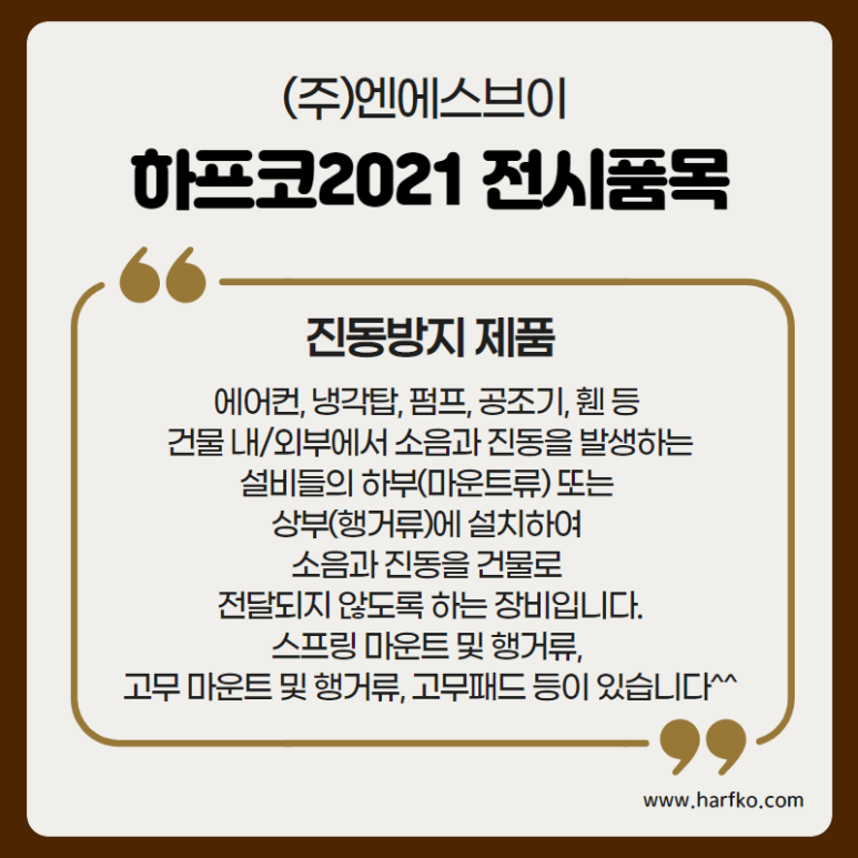 (주)엔에스브이 이미지