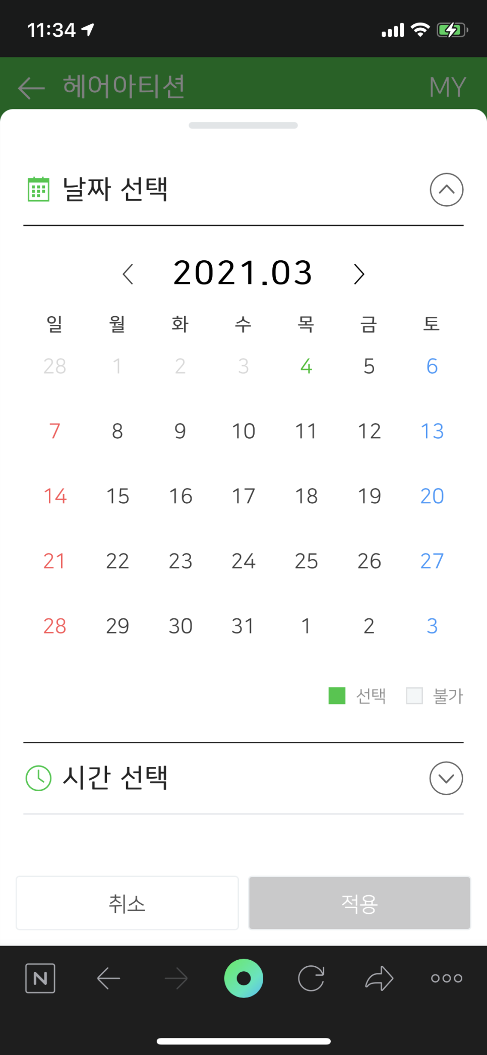 헤어아티션 이미지