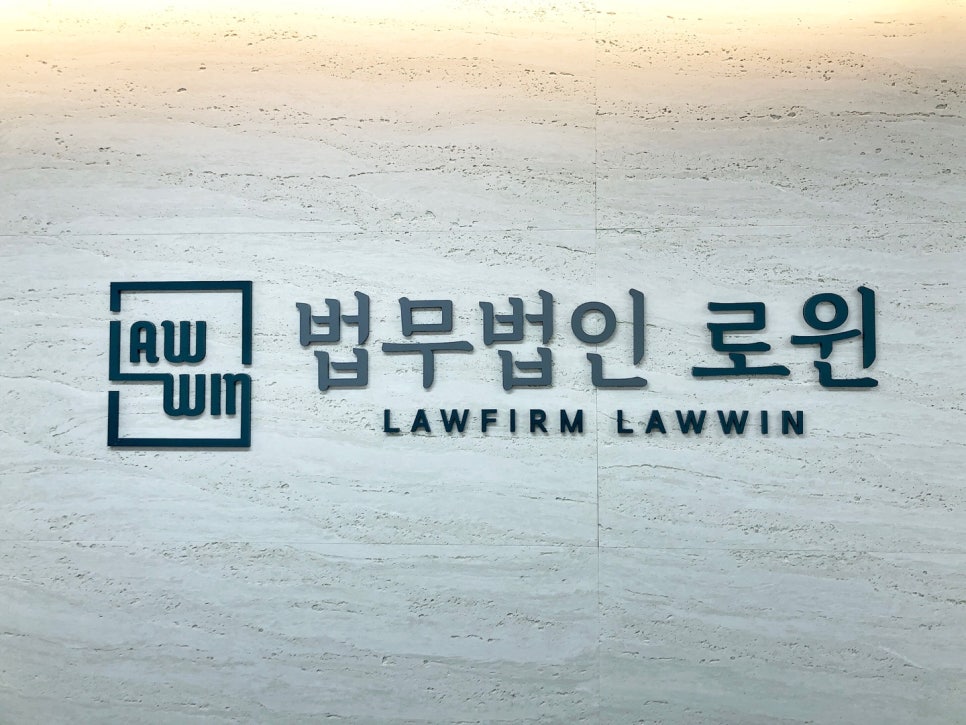 법률사무소한결 이미지