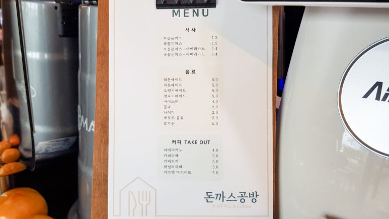 돈까스잘하는집 이미지