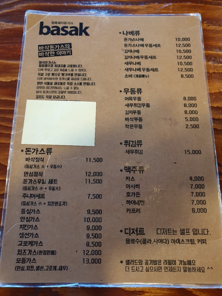 바삭돈가스아라점 이미지
