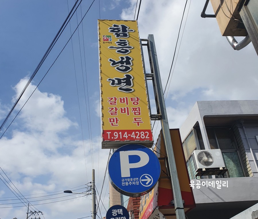 금가면옥 이미지