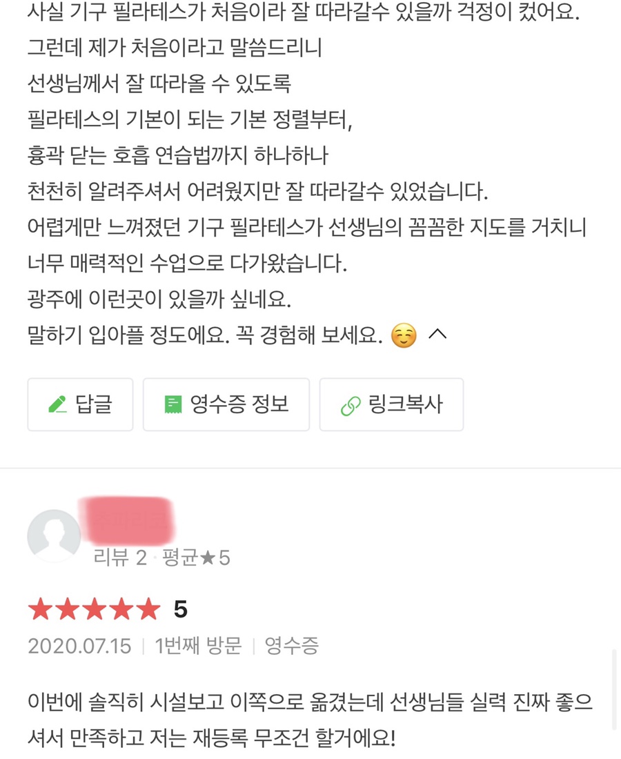 PK기구필라테스&플라잉요가 이미지