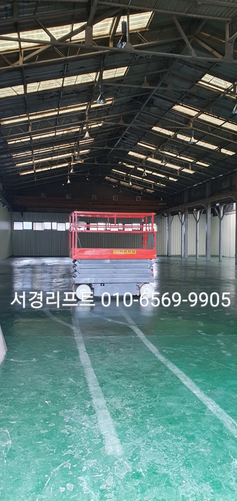 양산고소작업대리프트렌탈 이미지