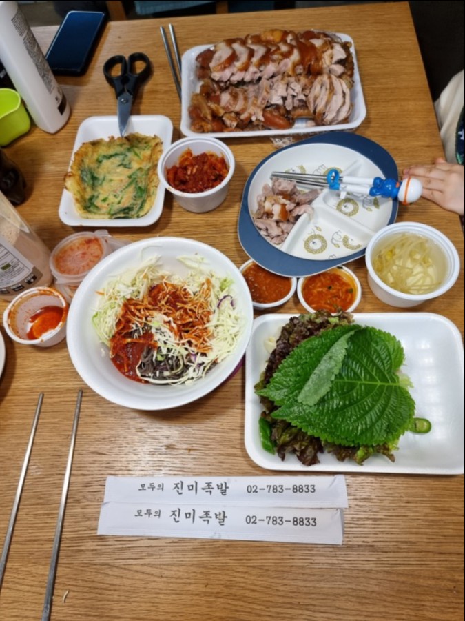 모두의진미족발 이미지