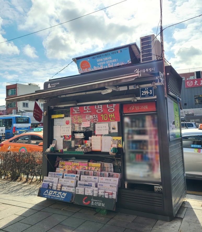 1번출구앞가로판매점 이미지