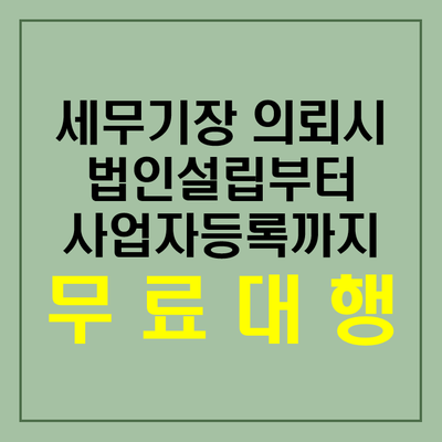 세무법인흥인 이미지
