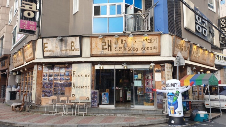 옥포갈매기 이미지