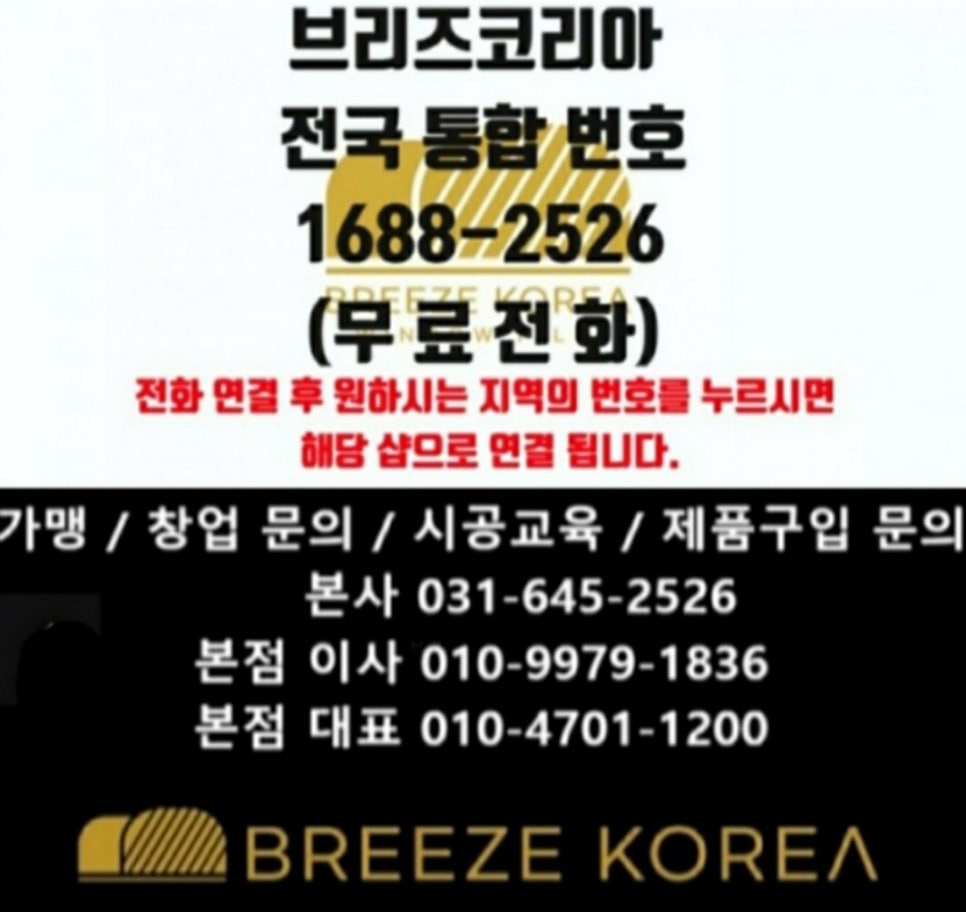 브리즈창원점 이미지