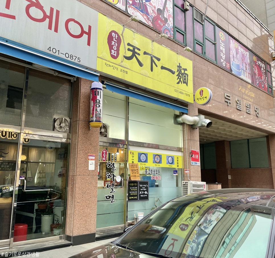 천하일면안산 이미지