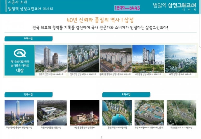 그린씨티개발 이미지